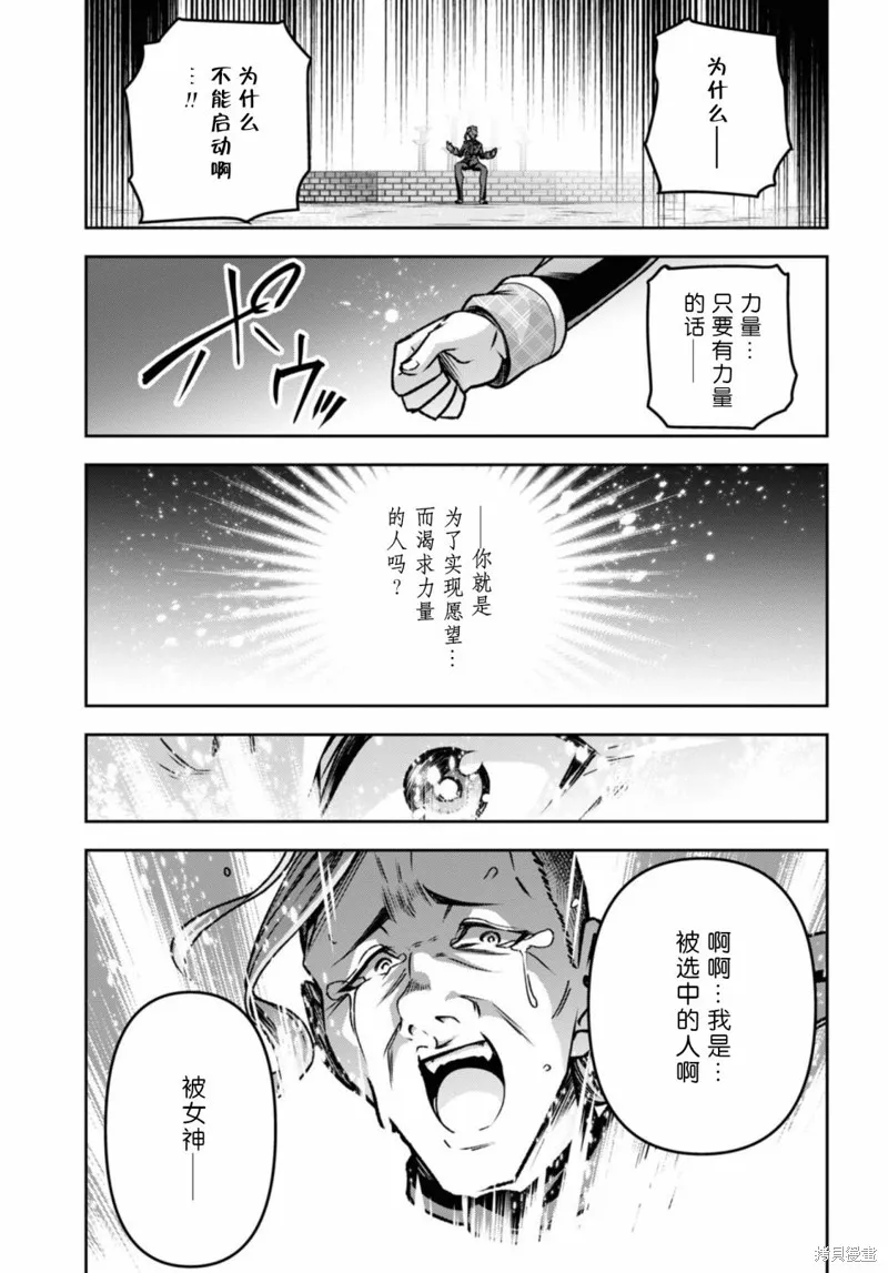 圣剑学院的魔剑使,第41话,第23张