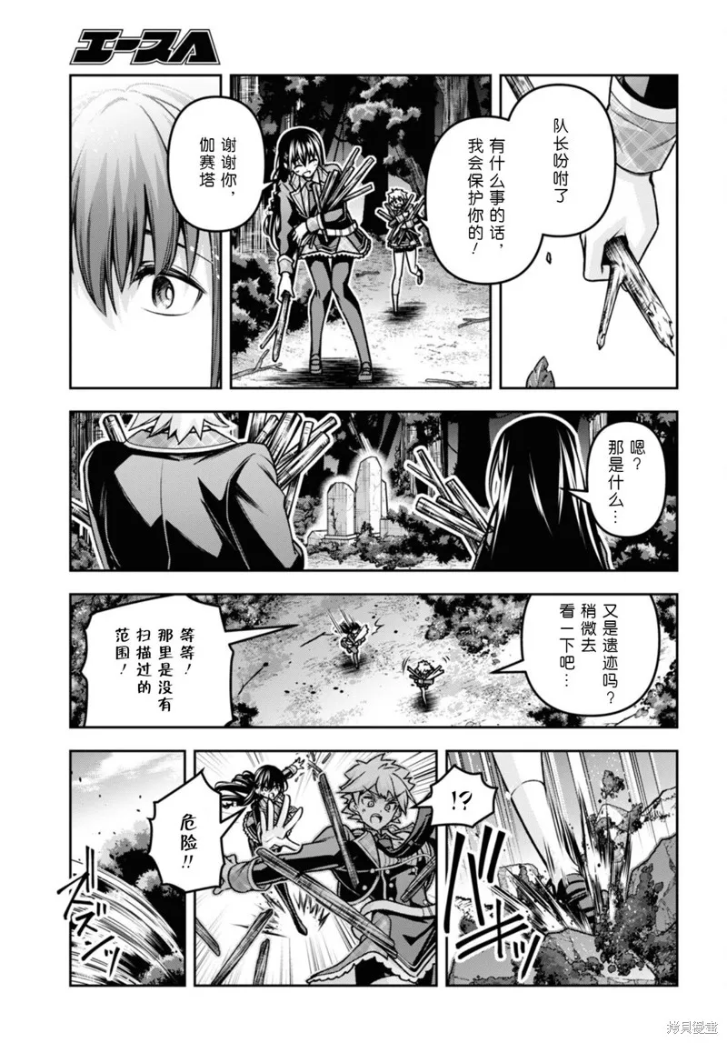 圣剑学院的魔剑使,第44话,第12张