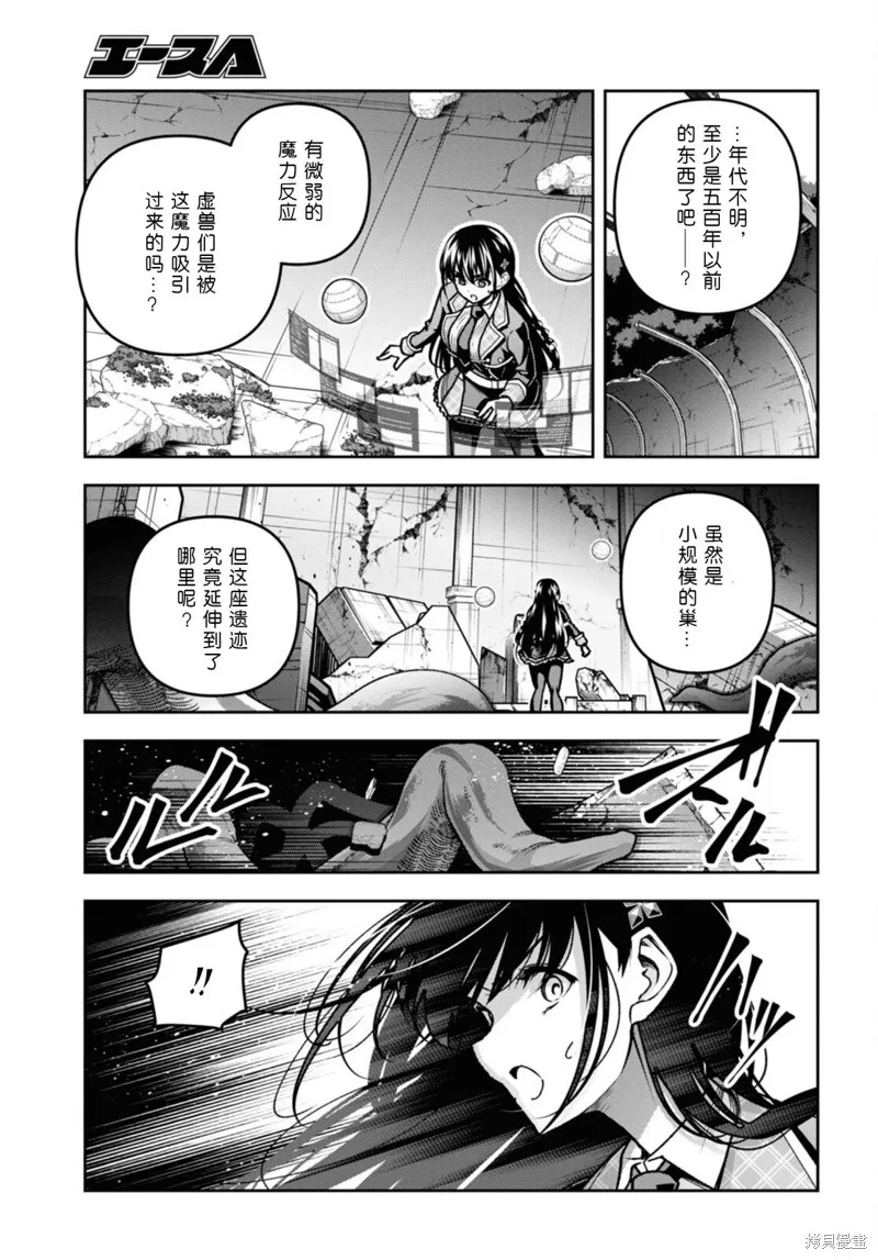 圣剑学院的魔剑使,第44话,第14张
