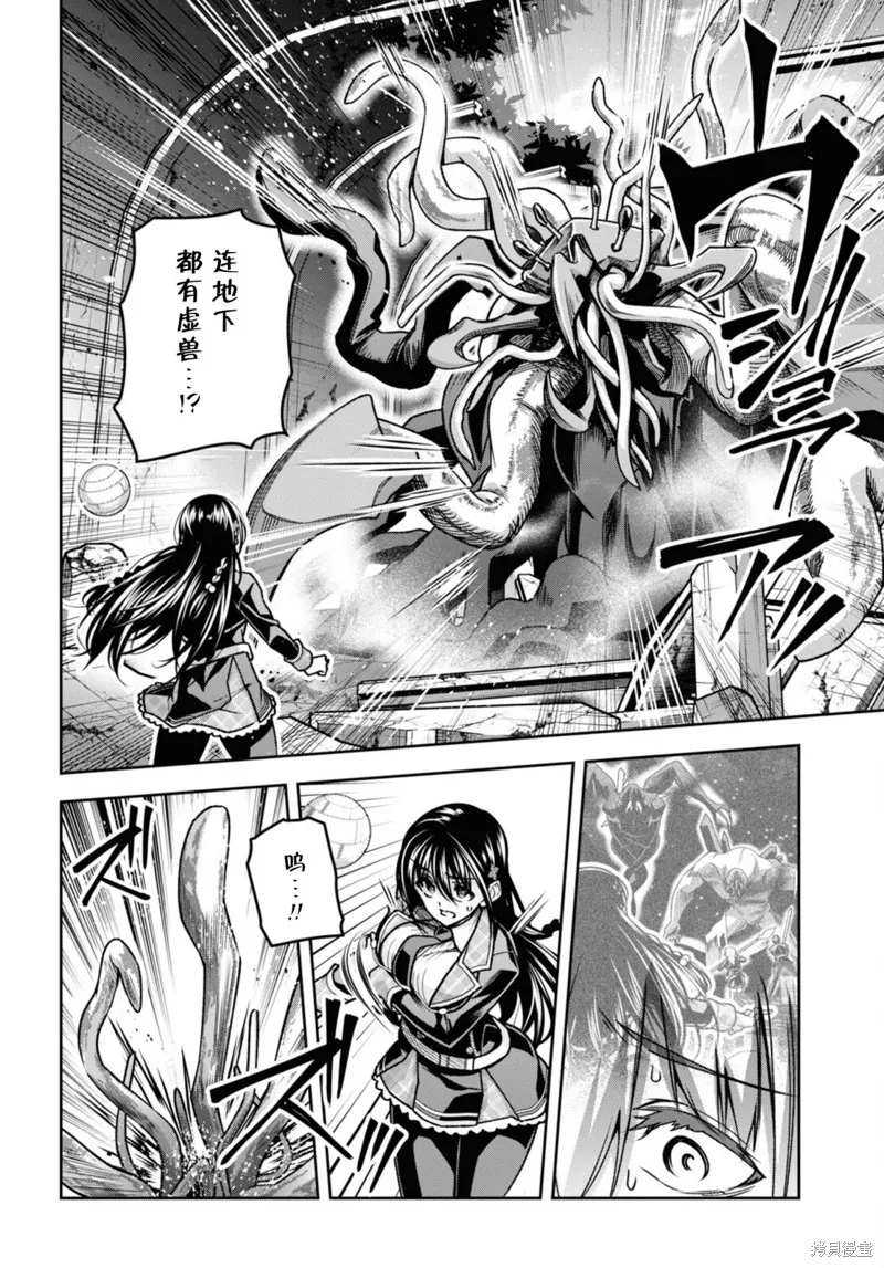 圣剑学院的魔剑使,第44话,第15张