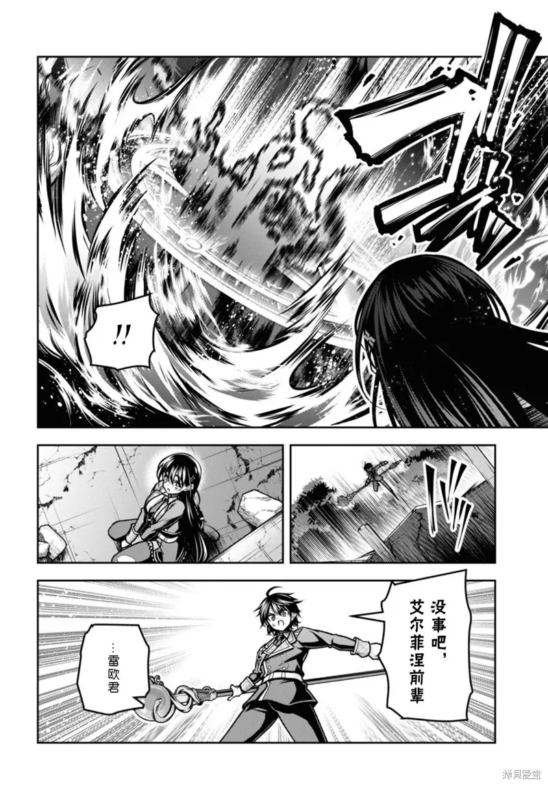 圣剑学院的魔剑使,第44话,第17张