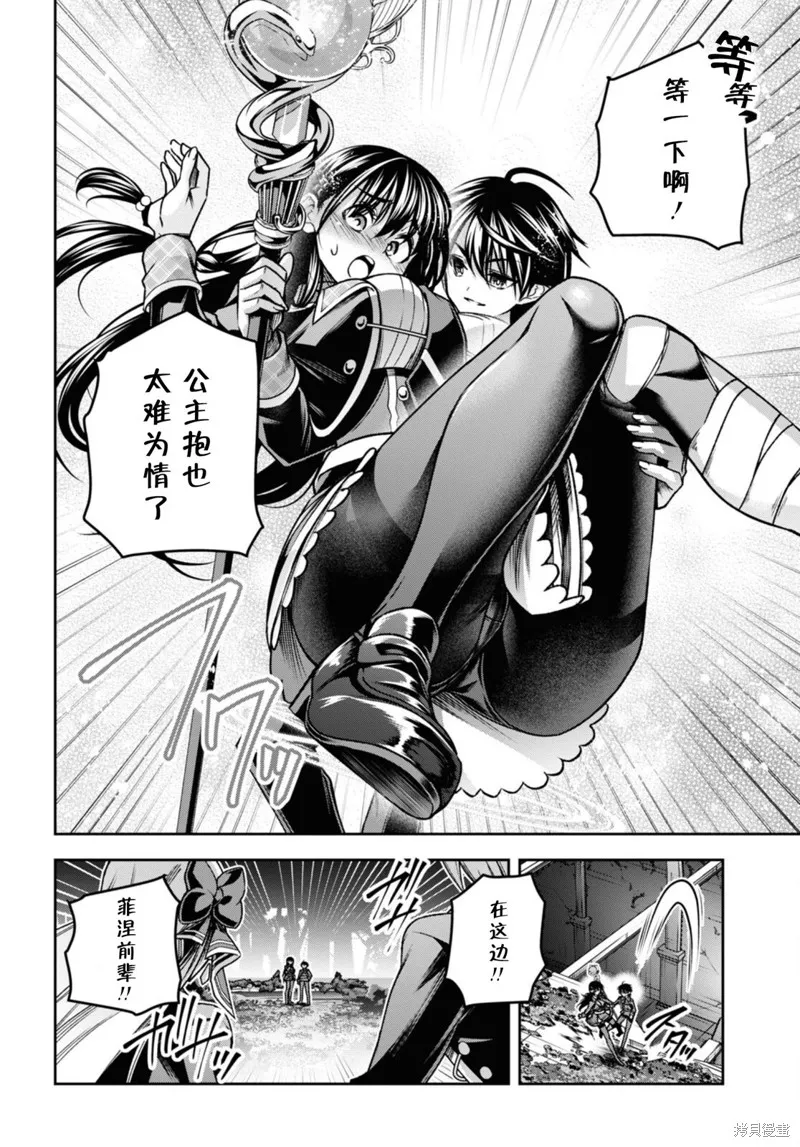 圣剑学院的魔剑使,第44话,第23张