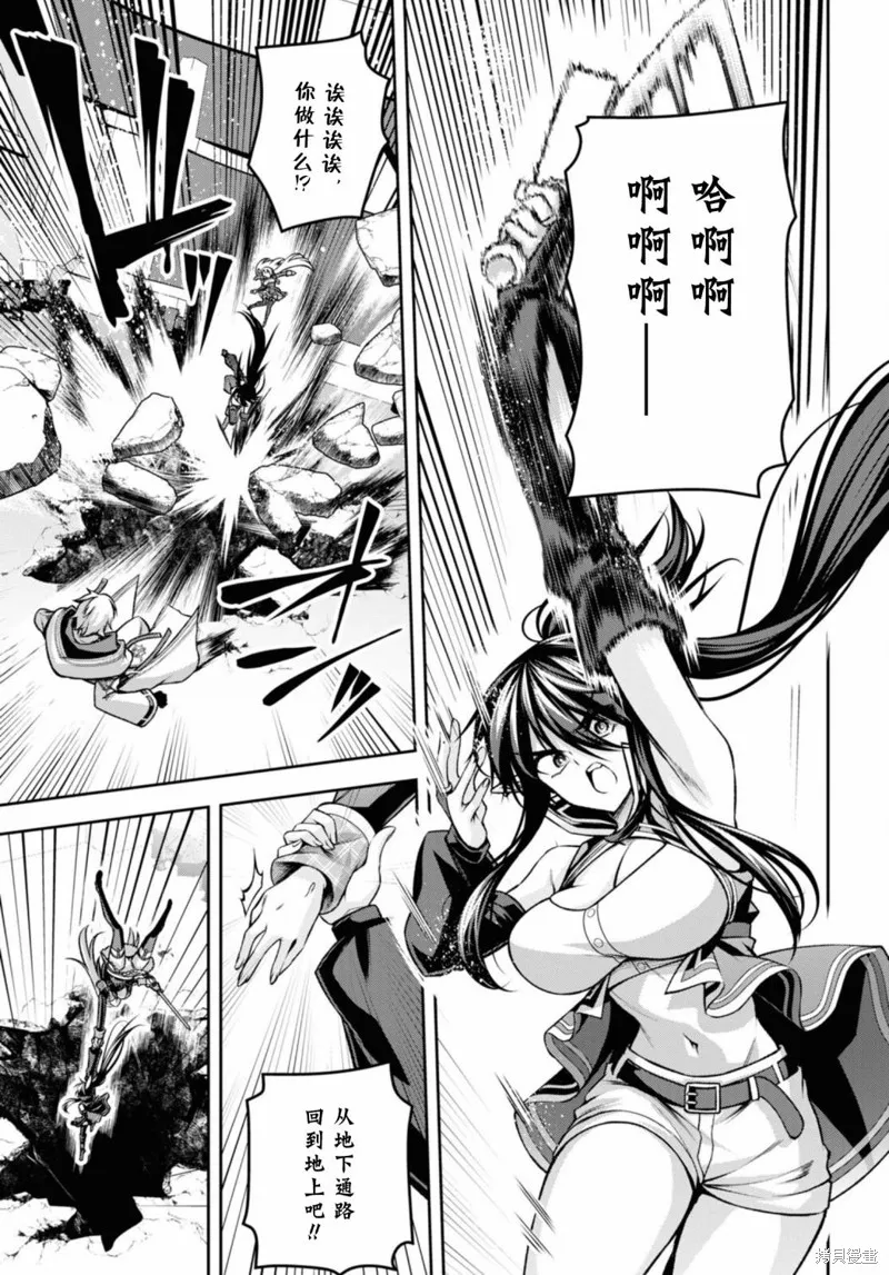 圣剑学院的魔剑使,第36话,第24张