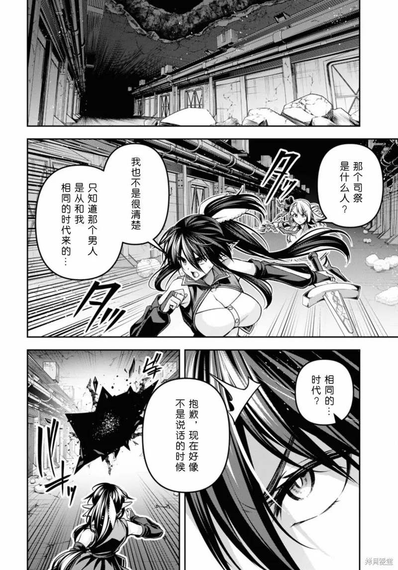 圣剑学院的魔剑使,第36话,第25张