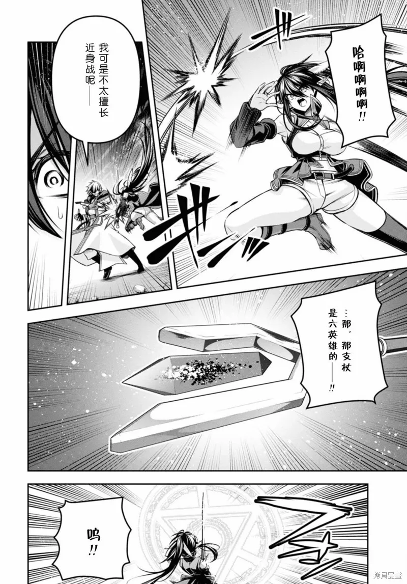圣剑学院的魔剑使,第36话,第27张