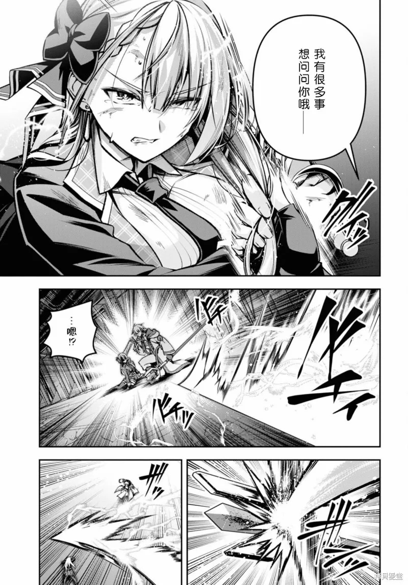 圣剑学院的魔剑使,第36话,第30张