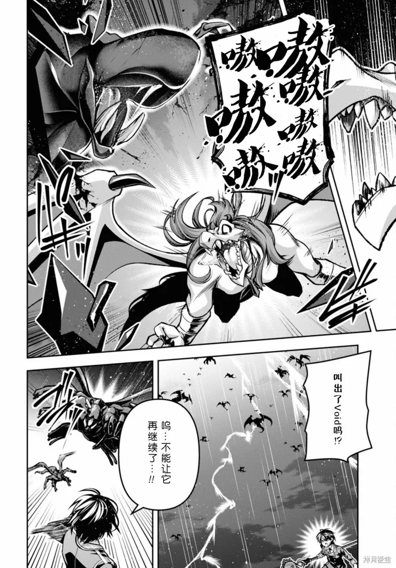 圣剑学院的魔剑使,第36话,第6张