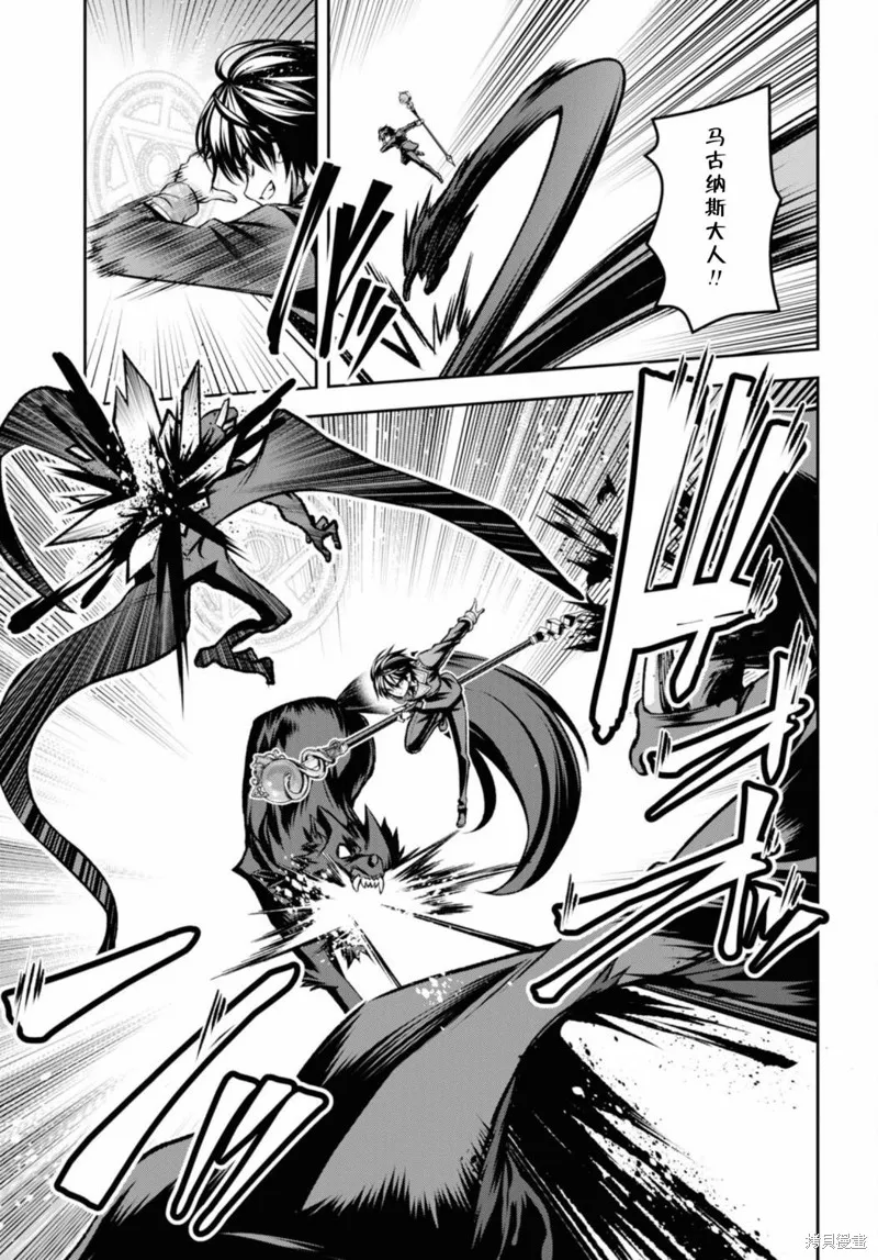 圣剑学院的魔剑使,第36话,第7张