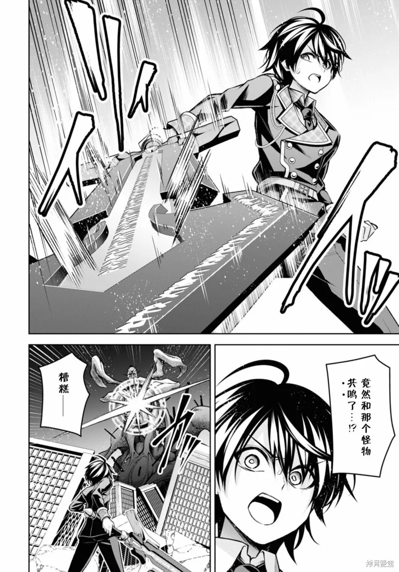 圣剑学院的魔剑使,第28话,第28张