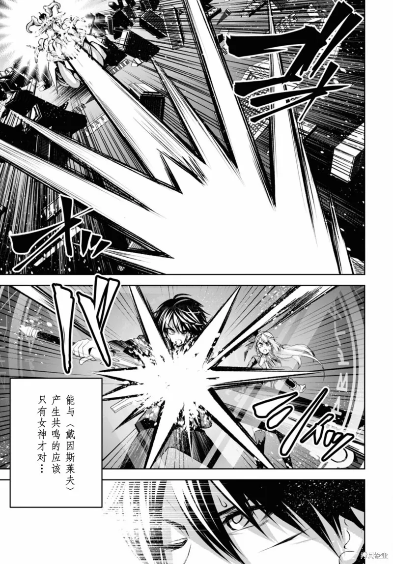 圣剑学院的魔剑使,第28话,第29张