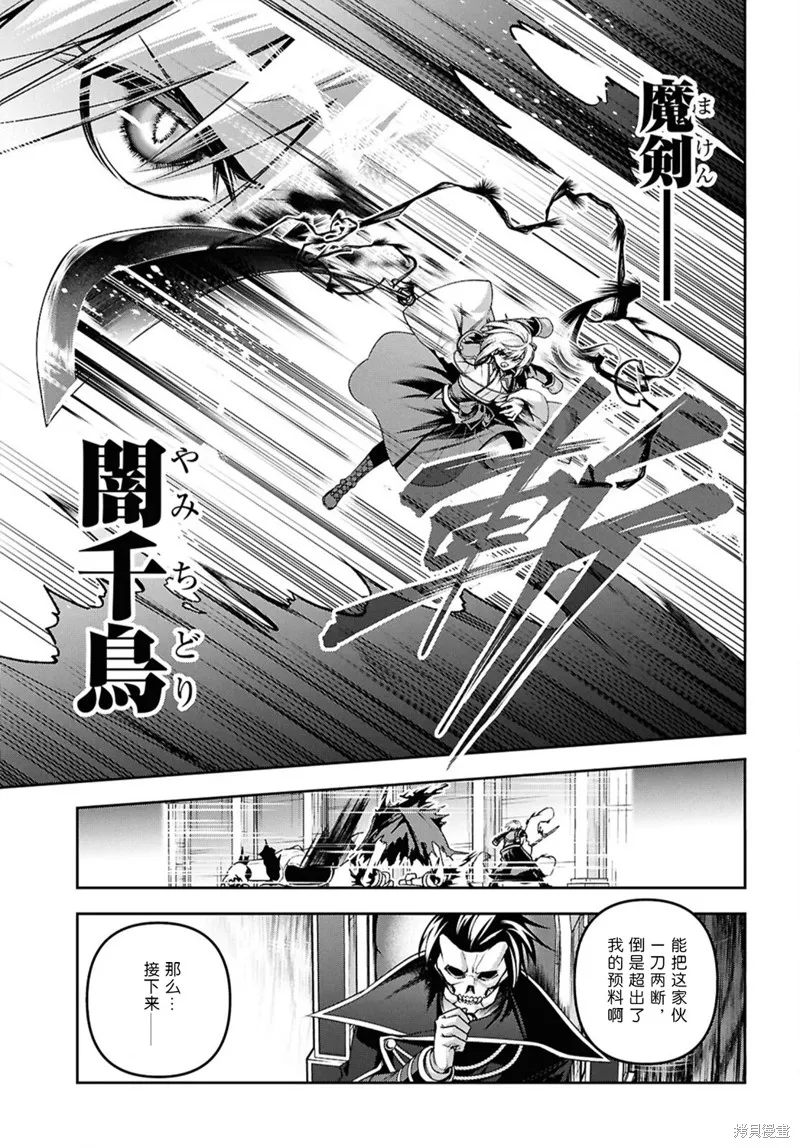 圣剑学院的魔剑使,第51话,第11张