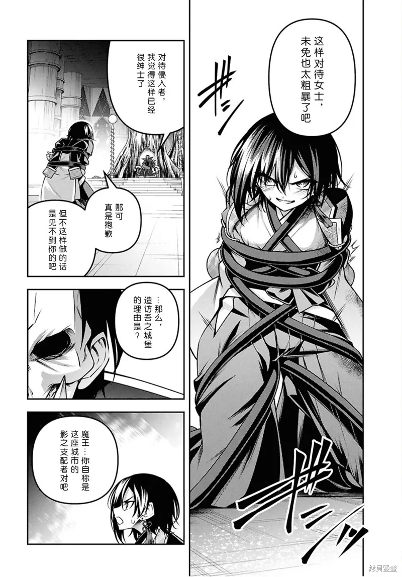 圣剑学院的魔剑使,第51话,第14张