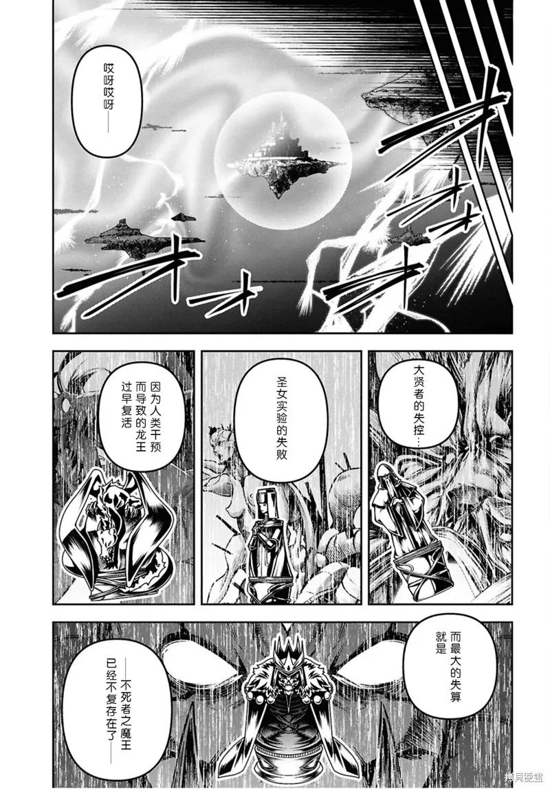 圣剑学院的魔剑使,第51话,第23张