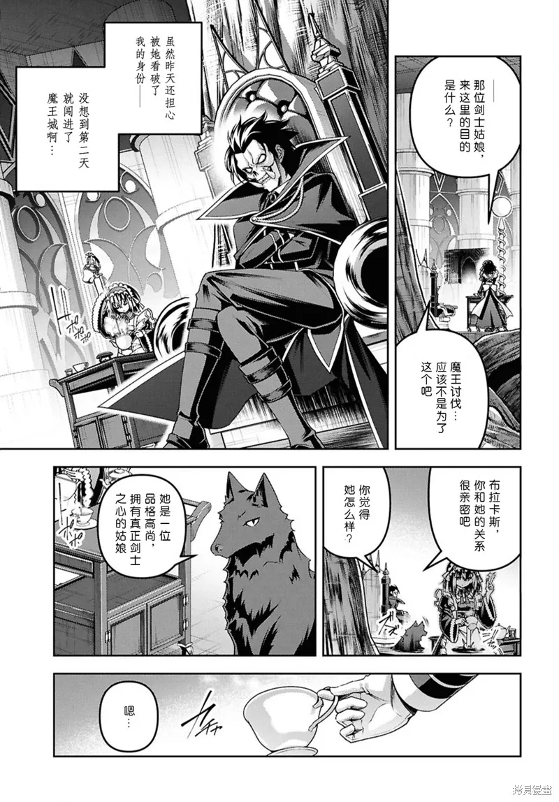 圣剑学院的魔剑使,第51话,第5张