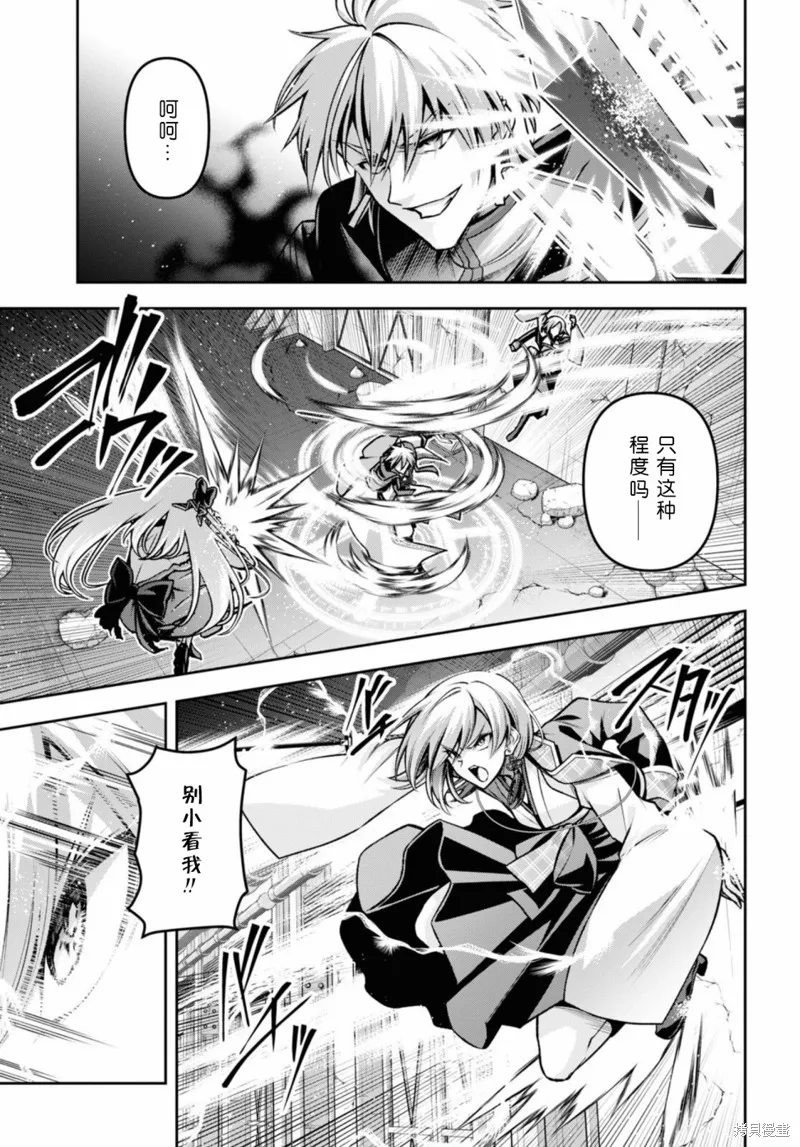 圣剑学院的魔剑使,第37话,第17张