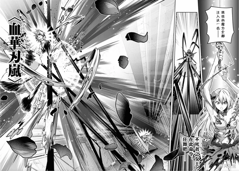 圣剑学院的魔剑使,第37话,第19张