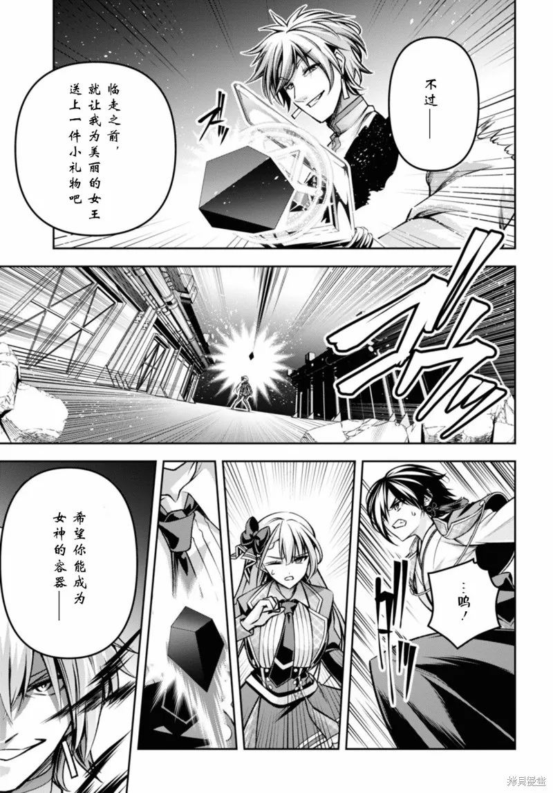 圣剑学院的魔剑使,第37话,第21张