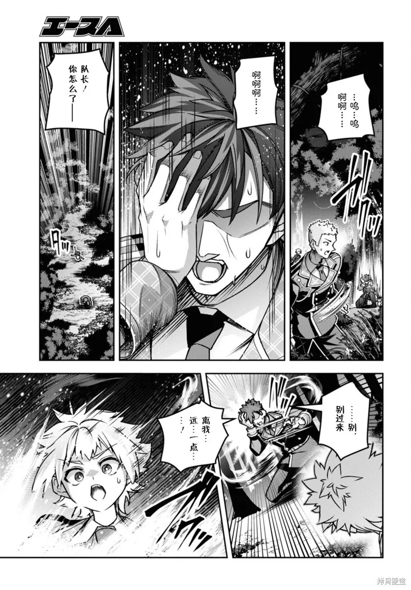 圣剑学院的魔剑使,第45话,第14张