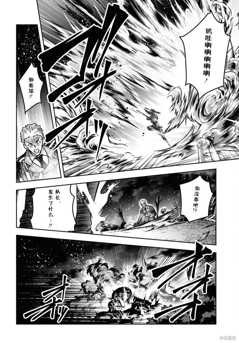 圣剑学院的魔剑使,第45话,第15张