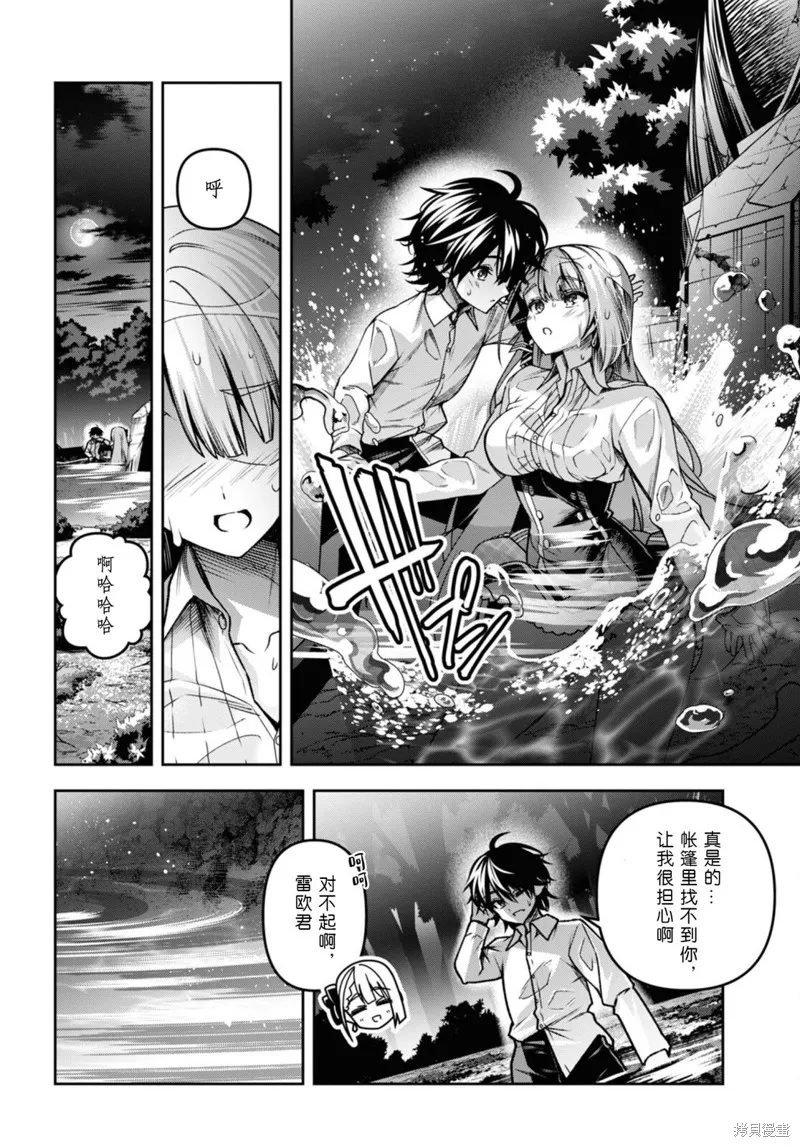 圣剑学院的魔剑使,第45话,第7张