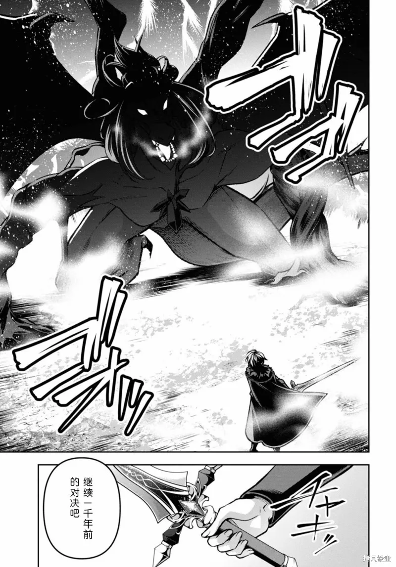 圣剑学院的魔剑使,第38话,第17张