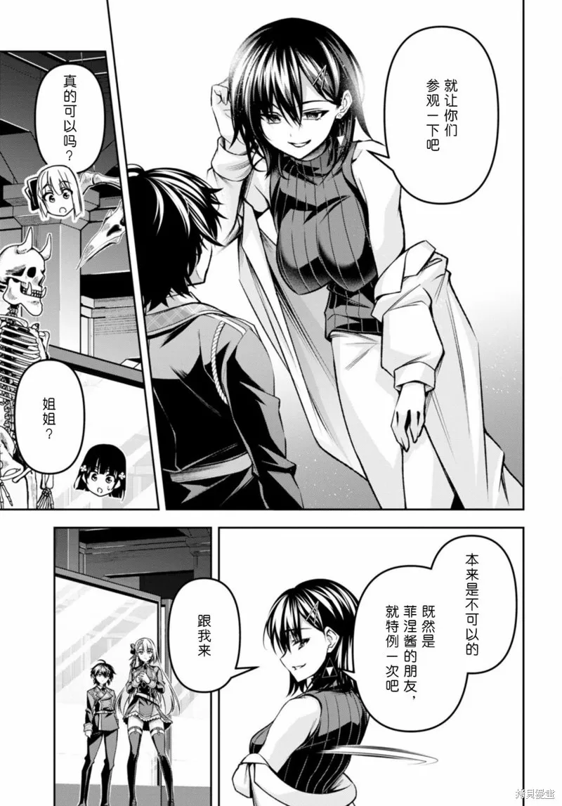 圣剑学院的魔剑使,第35话,第17张