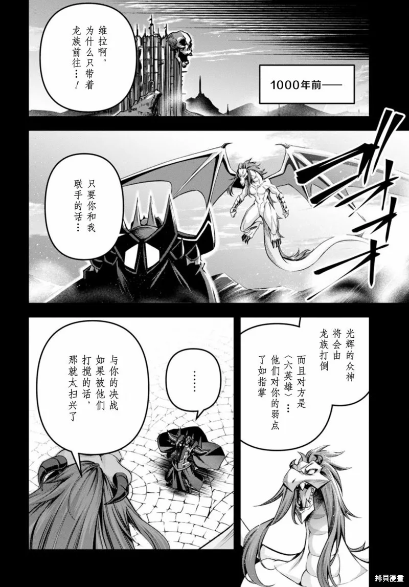 圣剑学院的魔剑使,第35话,第23张
