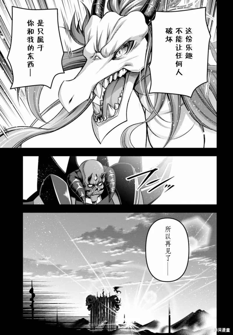圣剑学院的魔剑使,第35话,第24张