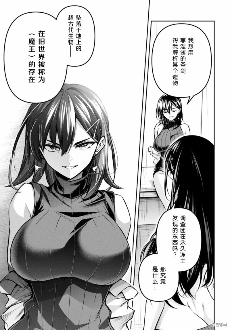 圣剑学院的魔剑使,第35话,第5张