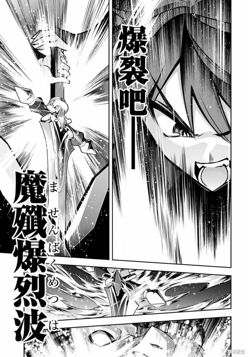 圣剑学院的魔剑使,第39话,第13张
