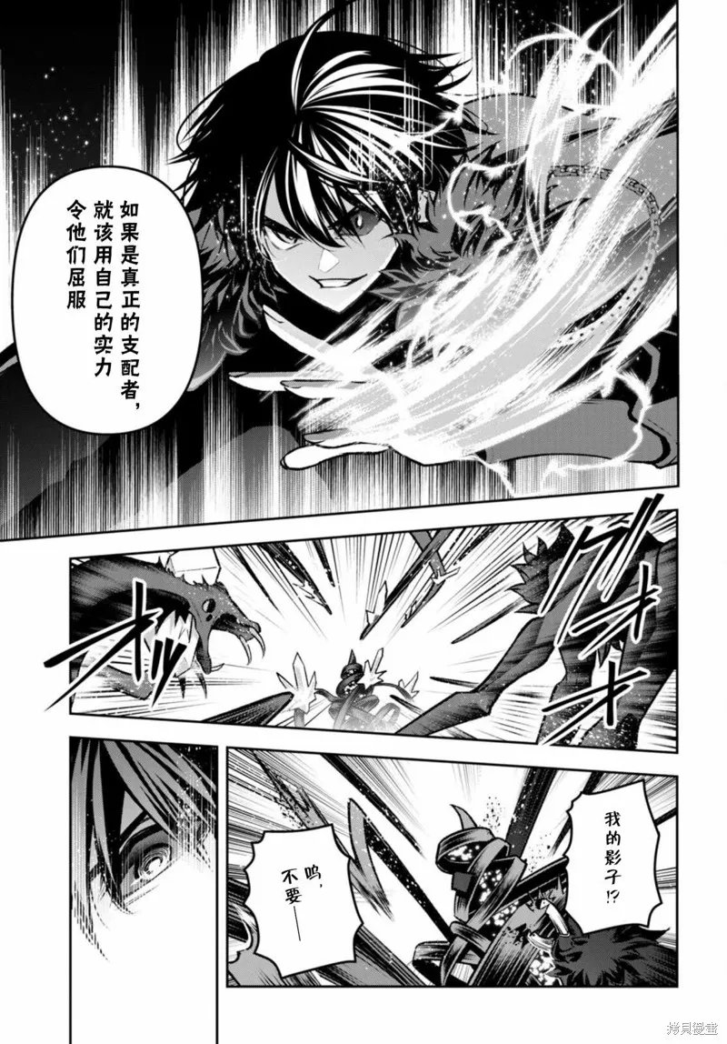 圣剑学院的魔剑使,第39话,第23张