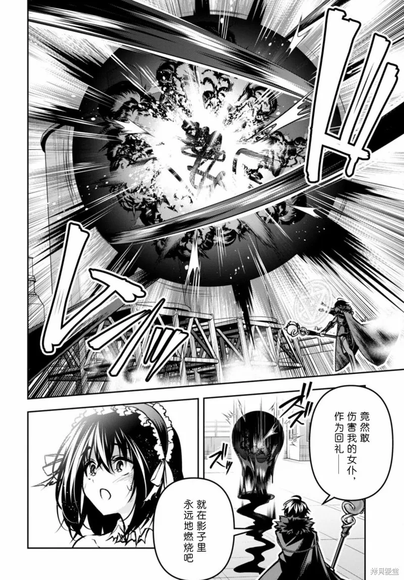 圣剑学院的魔剑使,第39话,第24张