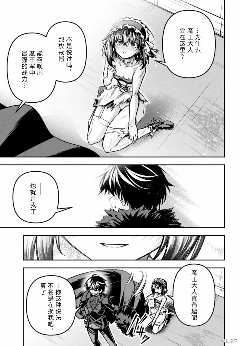 圣剑学院的魔剑使,第39话,第25张