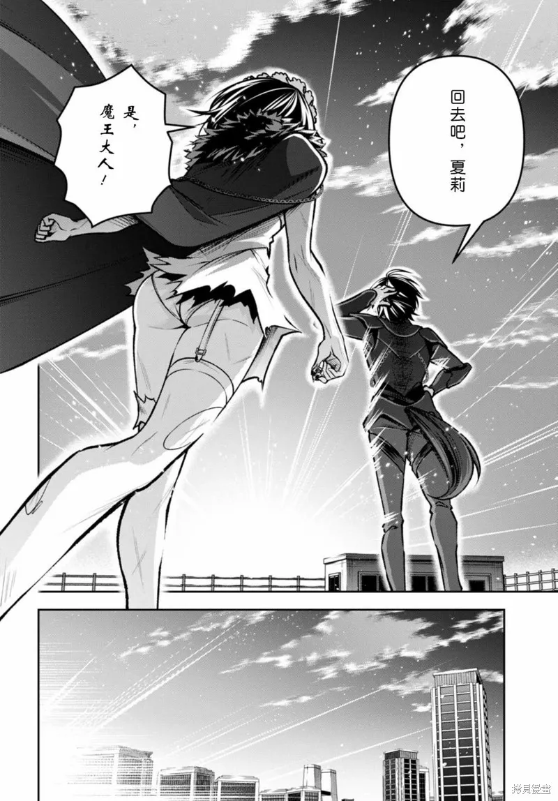 圣剑学院的魔剑使,第39话,第26张