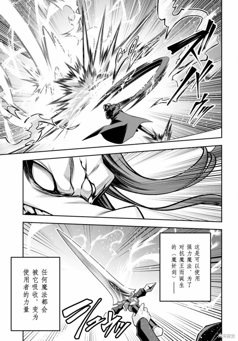 圣剑学院的魔剑使,第39话,第3张