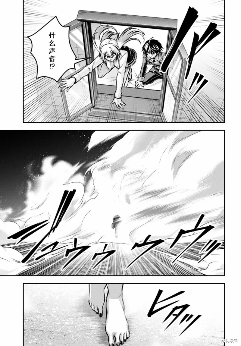 圣剑学院的魔剑使,第39话,第35张