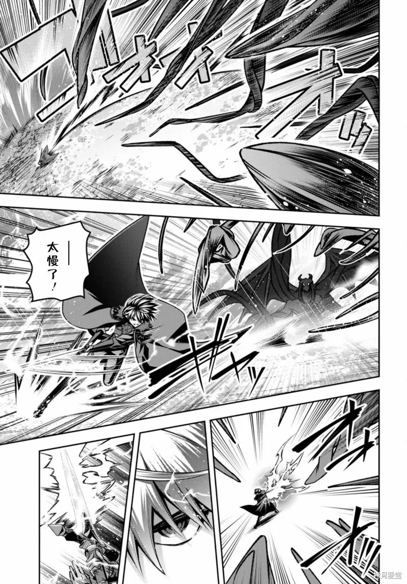 圣剑学院的魔剑使,第39话,第5张