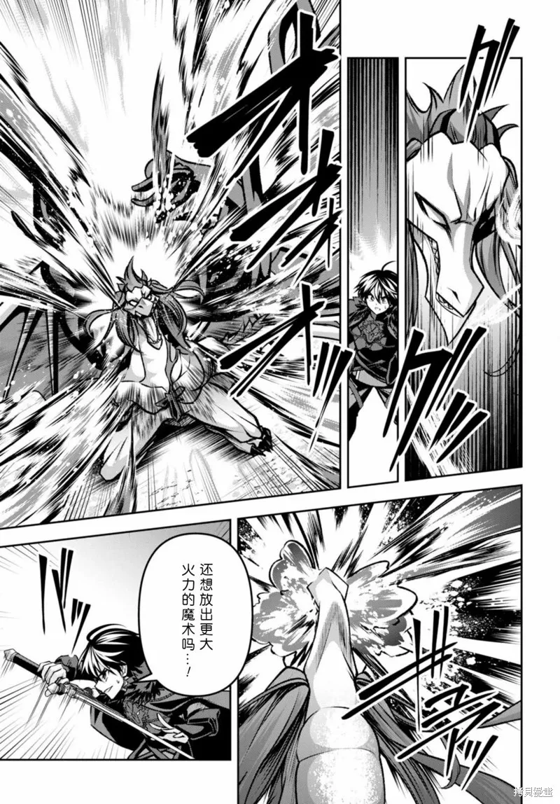 圣剑学院的魔剑使,第39话,第7张