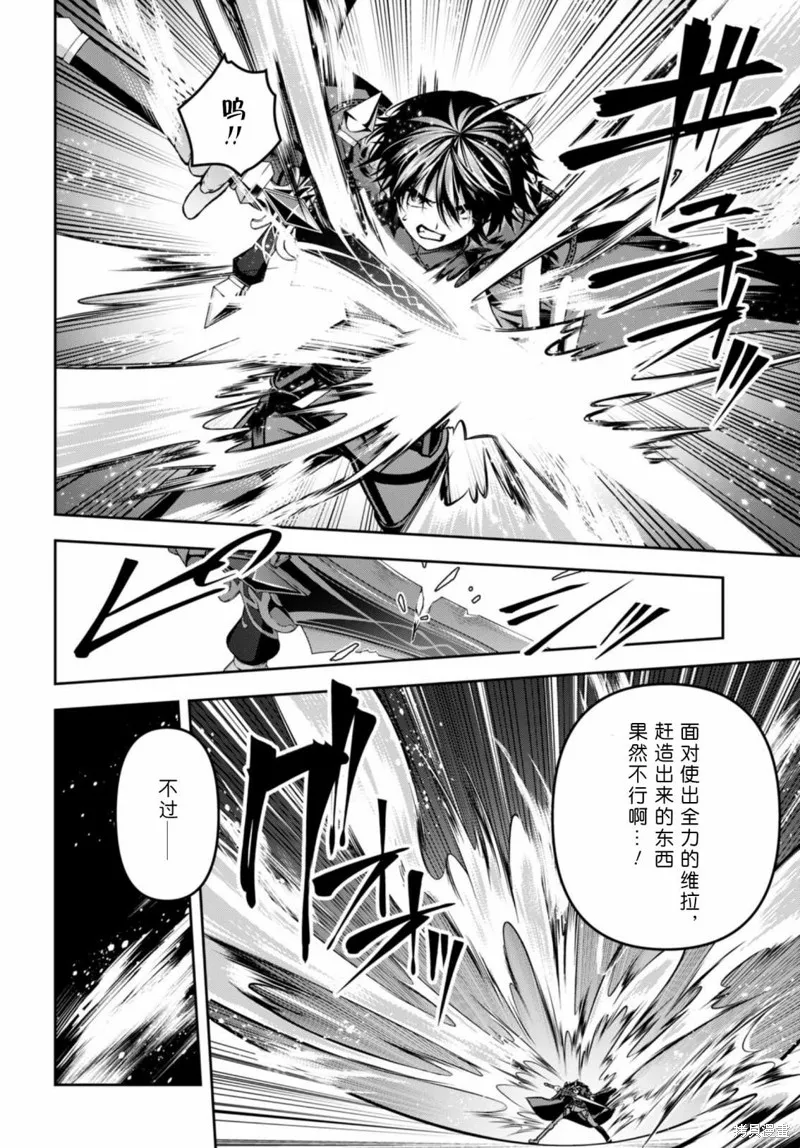 圣剑学院的魔剑使,第39话,第9张