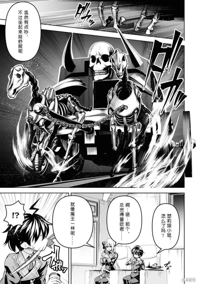 圣剑学院的魔剑使,第27话,第11张