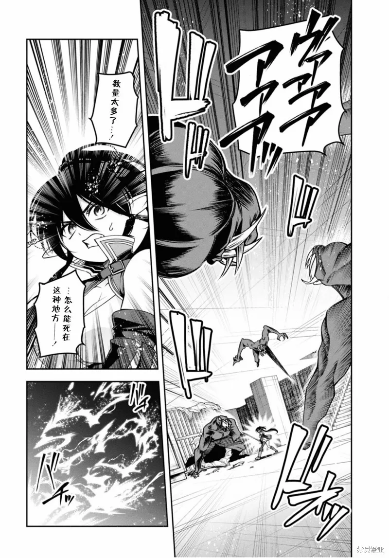 圣剑学院的魔剑使,第48话,第14张