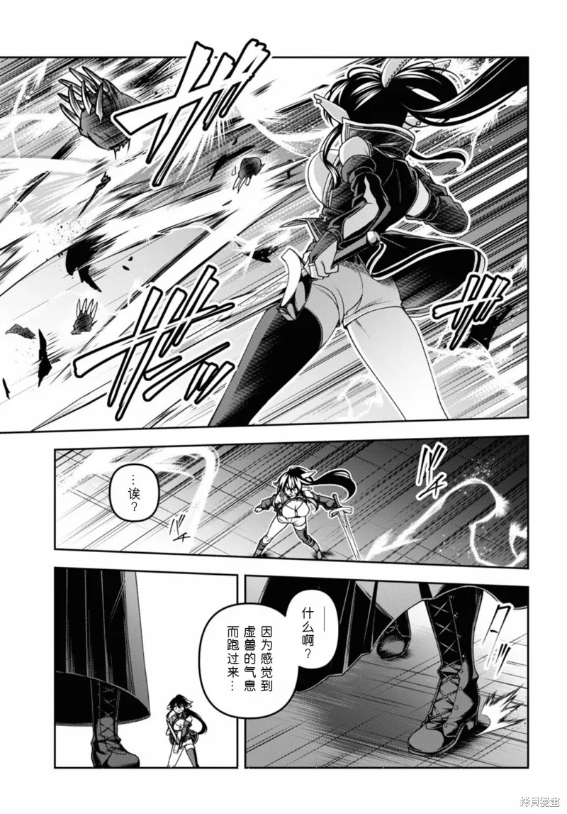 圣剑学院的魔剑使,第48话,第15张