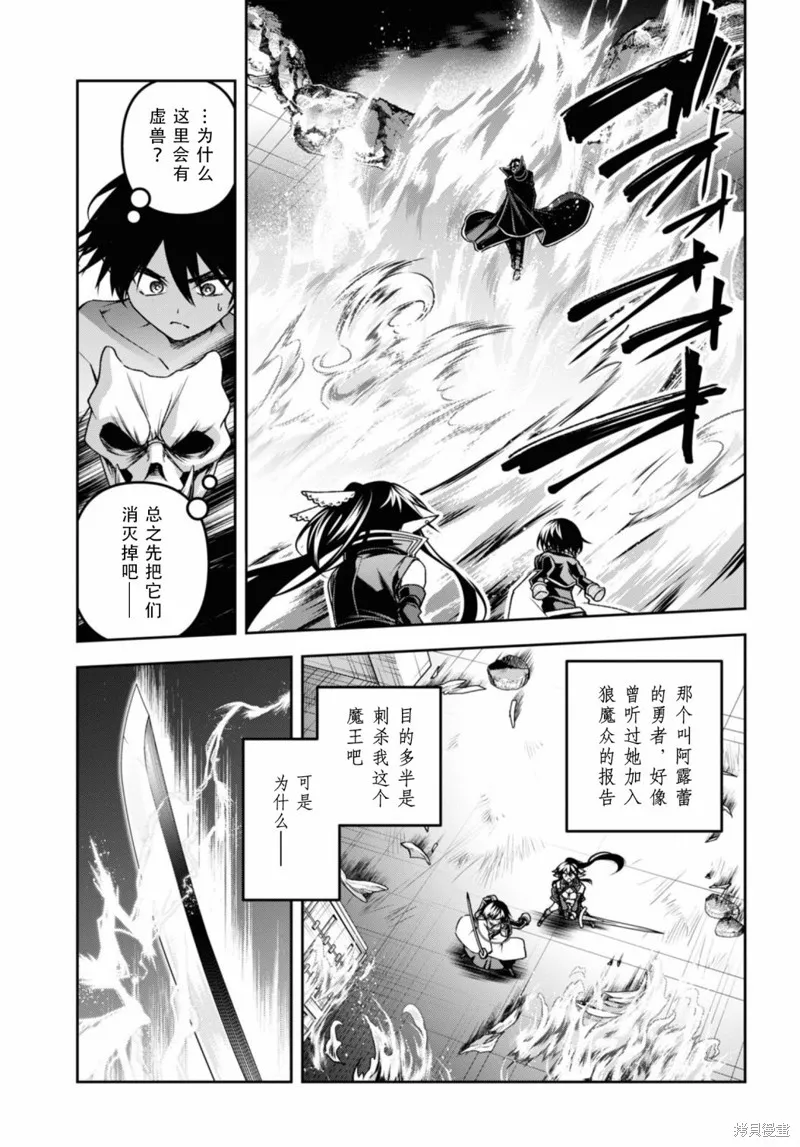 圣剑学院的魔剑使,第48话,第19张