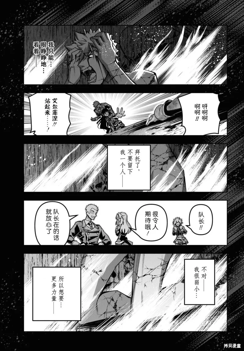 圣剑学院的魔剑使,第46话,第23张