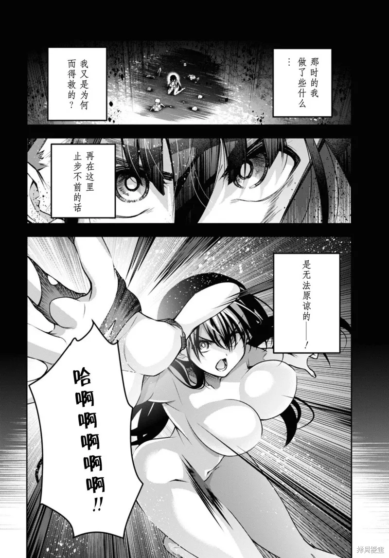 圣剑学院的魔剑使,第46话,第26张
