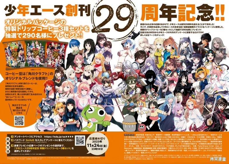 圣剑学院的魔剑使,第46话,第3张