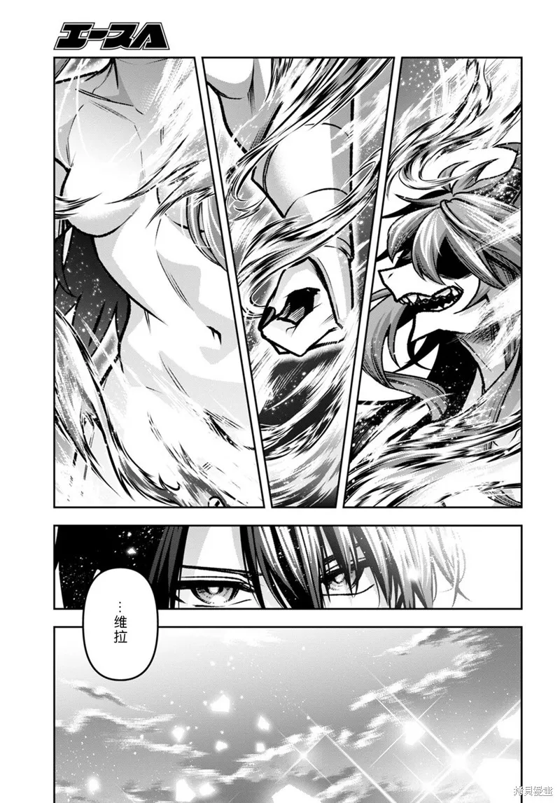 圣剑学院的魔剑使,第43话,第12张