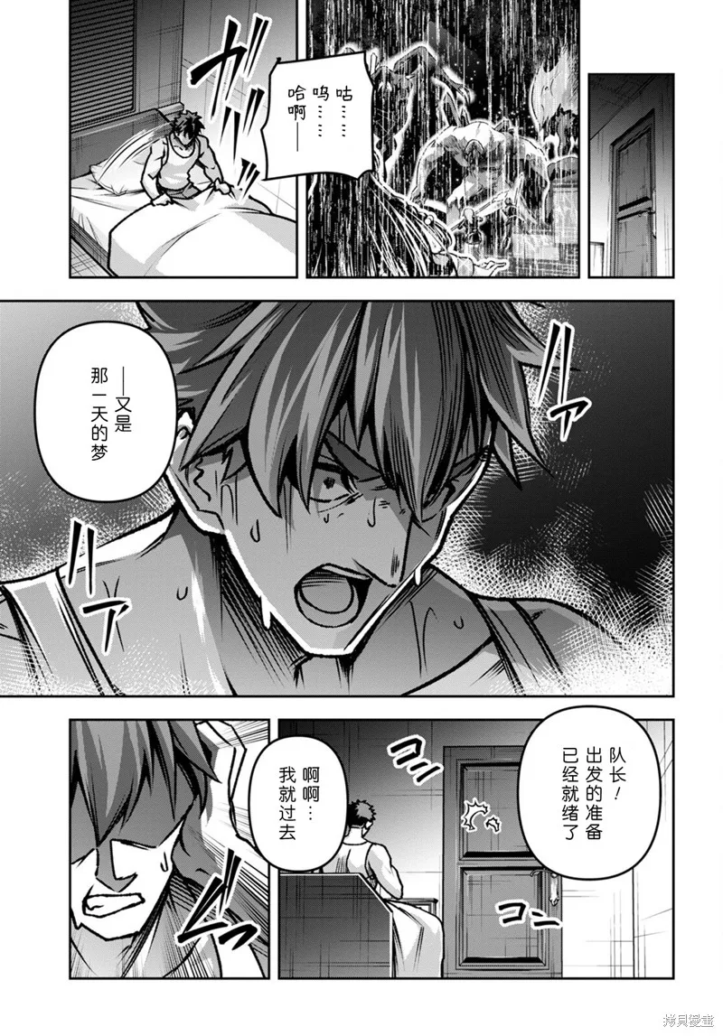 圣剑学院的魔剑使,第43话,第23张