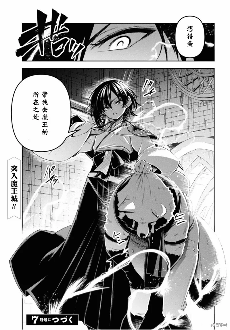 圣剑学院的魔剑使,第50话,第19张