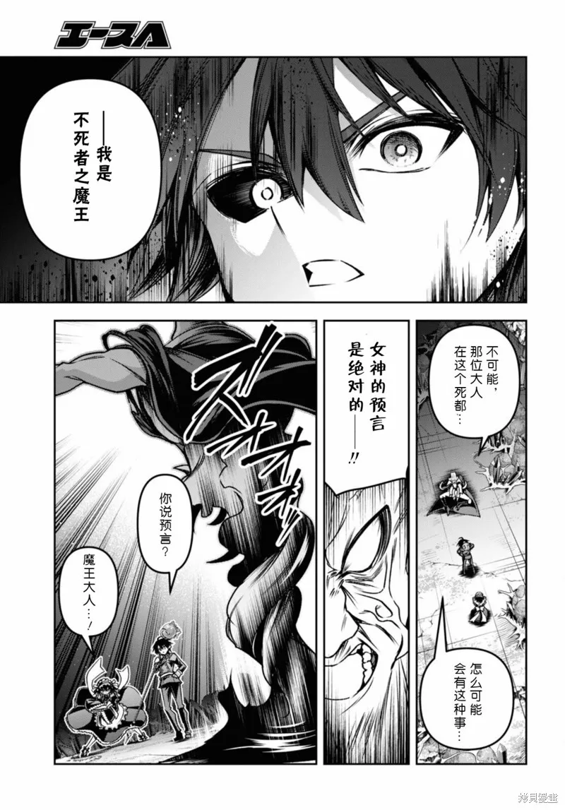 圣剑学院的魔剑使,第47话,第12张